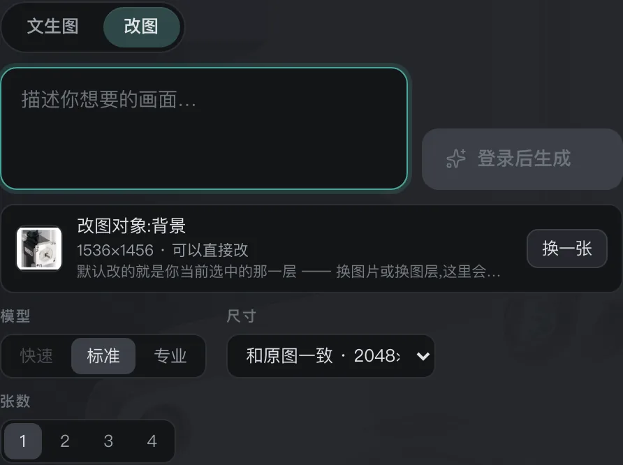 一张 2932×2780 的照片:小字写 1536×1456 可以直接改,画幅那一格却是 2048×1942